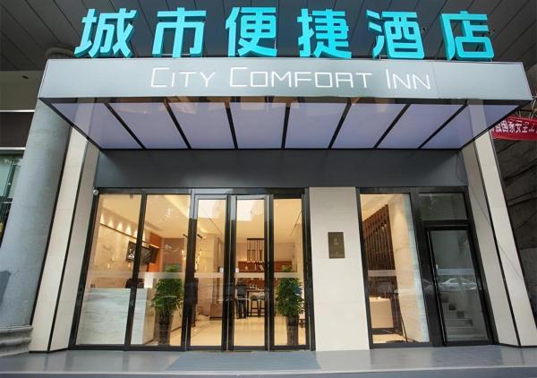 På bildet vises objektet City Comfort Inn Yongzhou Xiaoxiang Bridge Xinhua Bookstore som ligger i byen Yongzhou.
