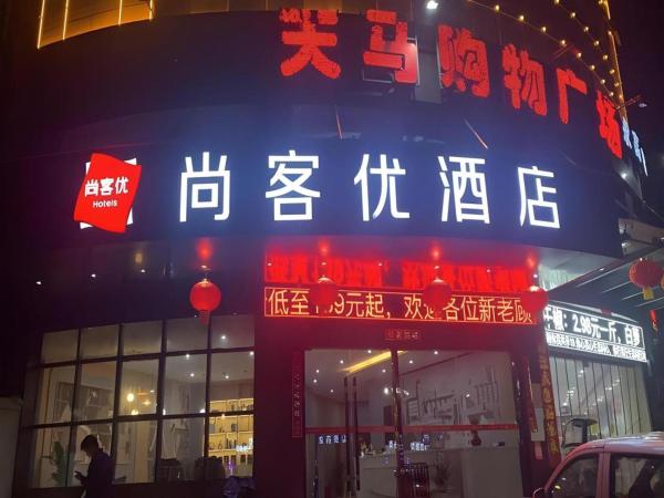 A la foto es mostra l'objecte Thank Inn Jiangxi Nanchang Anyi County Fenghuangshan Industrial Park situat a la ciutat de Fengxin.