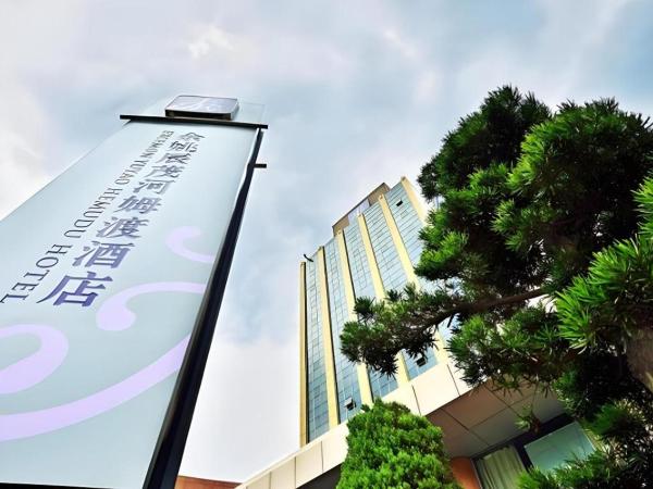 Op de foto is het object Excemon Yuyao Hemudu Hotel te zien, gelegen in de stad Liangnong.