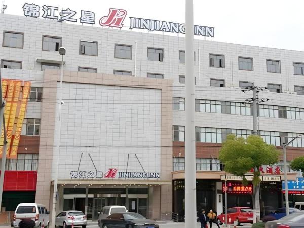 Jinjiang Inn Shanghai International Tourism and Resorts Zone Zhoupu Zhouzhu Highway Branch, Shanghai