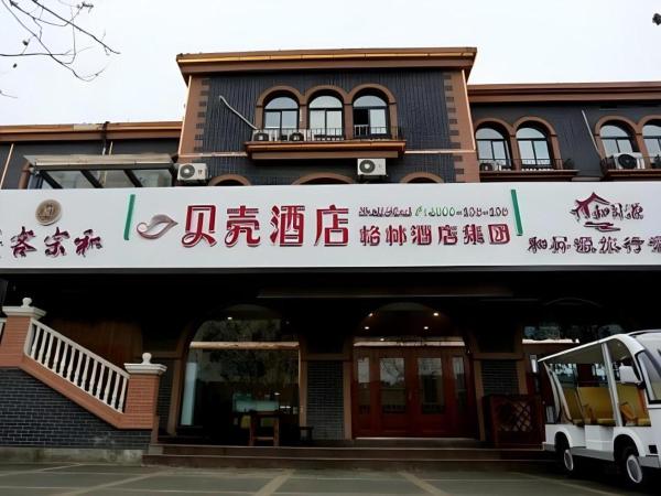 照片显示了位于Yanzibu市的Shell Zaozhuang Taierzhuang Ancient City East Gate Hotel物件。