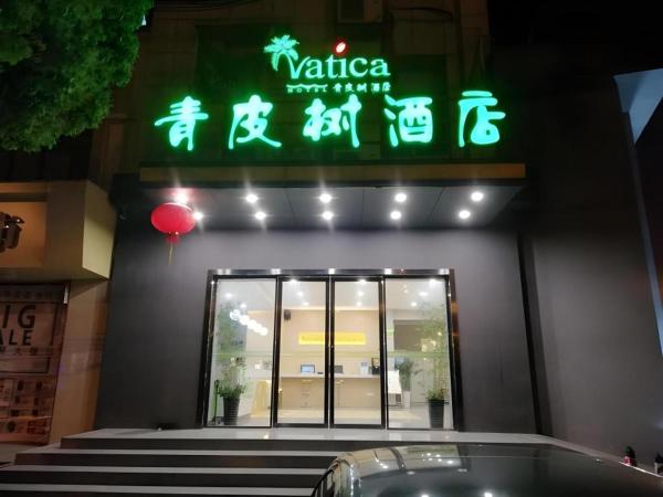 A la foto es mostra l'objecte Vatica Hefei Feidong County Yuzhou Central Square Hotel situat a la ciutat de Feidong.