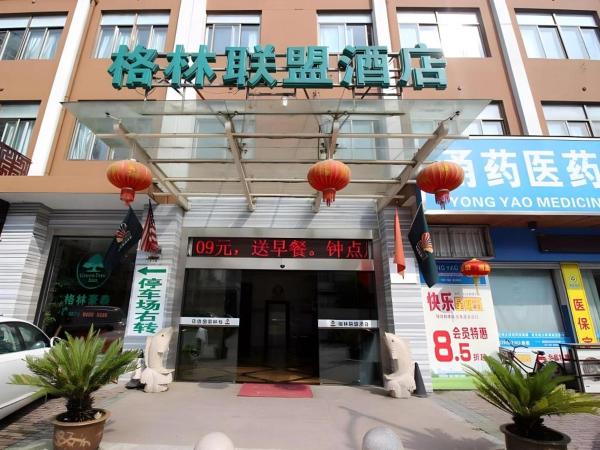 La photo montre l'objet GreenTree Alliance Ningbo Metro South Changshou Road Branch situé dans la ville de Ningbo.
