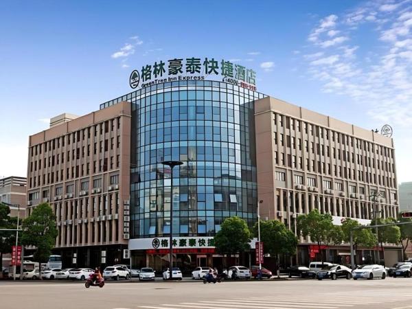照片显示了位于Shuanghe市的GreenTree Inn HuZhou AnJi YingBin Avenue Express Hotel物件。