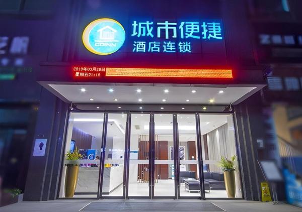 På billedet ses objektet City Comfort Inn Zhuzhou Sports Center Red Star Macalline beliggende i byen Zhuzhou.