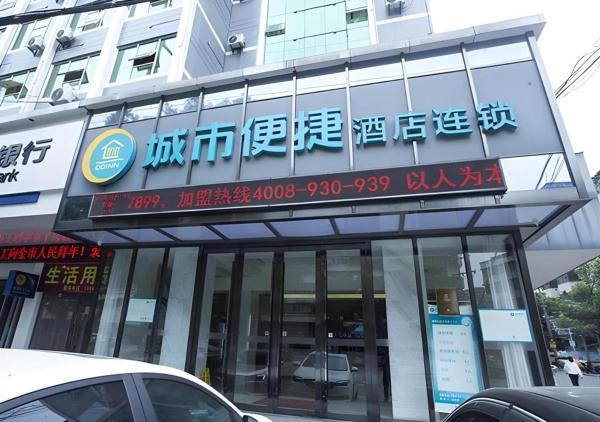 Kuvassa näkyy kohde City Comfort Inn Ezhou Wenxing Avenue Central Hospital, joka sijaitsee kaupungissa Fankou.