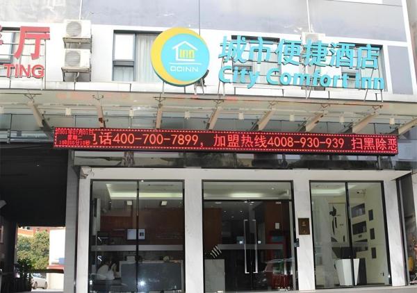 På billedet ses objektet City Comfort Inn Nanning Shanglin Longhu Road beliggende i byen Shanglin.