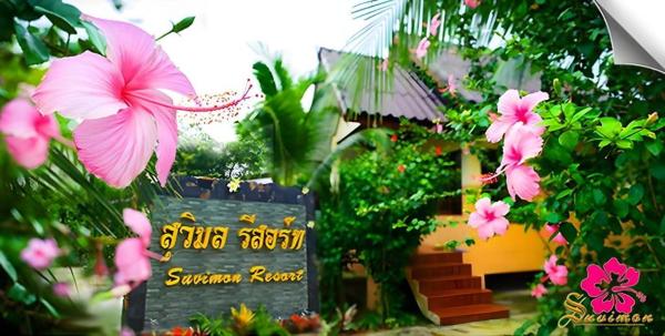 A la foto es mostra l'objecte Suvimon Resort situat a la ciutat de Ban Than Lao.