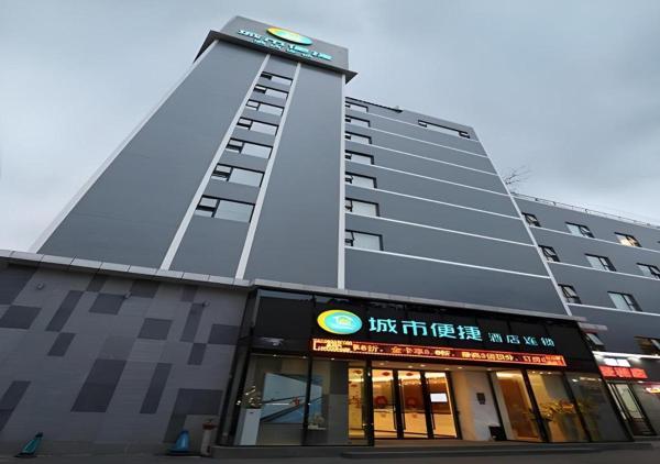 City Comfort Inn Guangzhou Baiyun Mountain, Canton