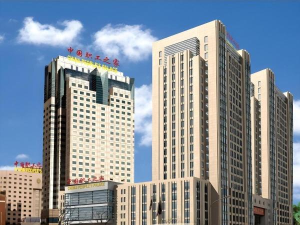 A la foto es mostra l'objecte China Palace Hotel situat a la ciutat de Pequín.