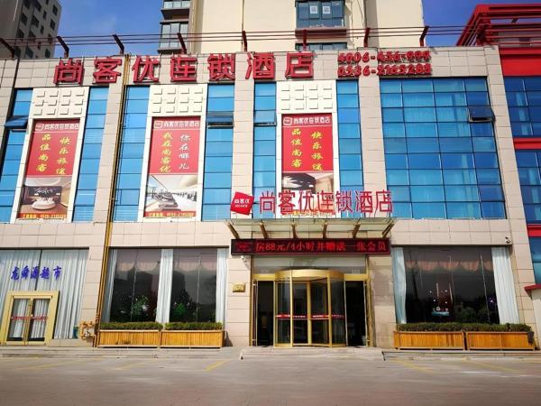 写真にはZhucheng市にあるThank Inn Plus Hotel Shandong Zhucheng Renmin Roadが写っています。