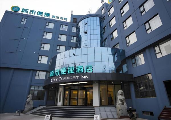 City Comfort Inn Yuzhou Yuwang Square