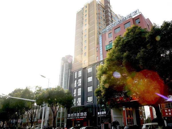 På billedet ses objektet City Comfort Premier Hotel Xiaogan Anlu Railway Station Dongda Times Square beliggende i byen Xiaogan.