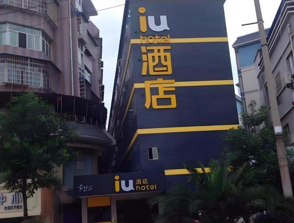 En la foto se muestra el objeto IU Hotels·Anshun Nanma Square ubicado en la ciudad de Xinggong.
