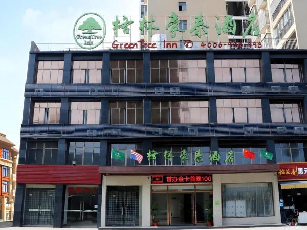Na zdjęciu widoczny jest obiekt GreenTree Inn Huangshi Huahu Development Zone Daquan Road położony w mieście Huangshi.