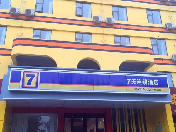 La photo montre l'objet 7 Days Inn Luoyang Xin'an situé dans la ville de Luoyang.