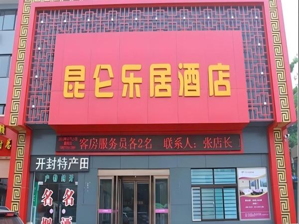 照片显示了位于Kaifeng市的Kunlun Leju Business Hotel Kaifeng Gulou物件。