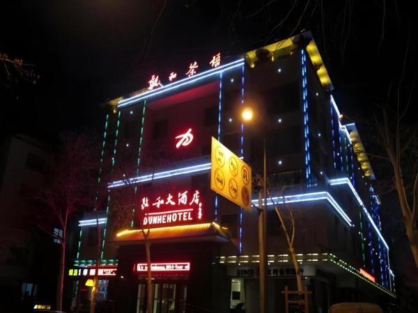 La photo montre l'objet Dunhuang Dunhe Hotel situé dans la ville de Dunhuang.