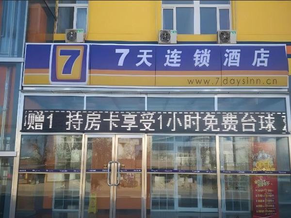 照片显示了位于Gaolou市的7 Days Inn Sanhe Yanjiao Yanjin Road物件。
