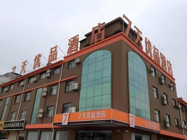 A la foto es mostra l'objecte 7 Days Premium Dezhou Qingyun Nanhuan Building Materials Market situat a la ciutat de Dezhou.