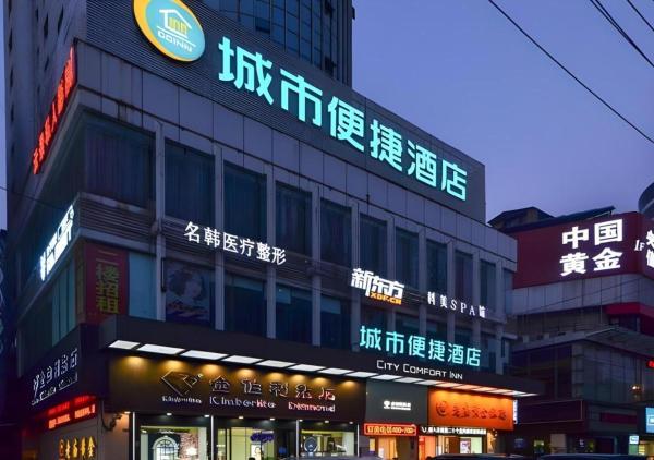 Na fotografii je vidět objekt City Comfort Inn Jingzhou Beijing Middle Road Renxinhui nacházející se ve městě Caoshi.