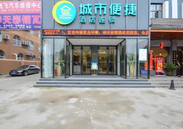På billedet ses objektet City Comfort Inn Xiao'gan City Beijing Road beliggende i byen Xiaogan.