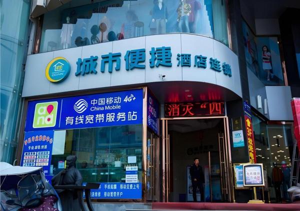The photo shows the City Comfort Inn Xianning Tongcheng Zhuangyuan Square located in the city of Tongcheng.