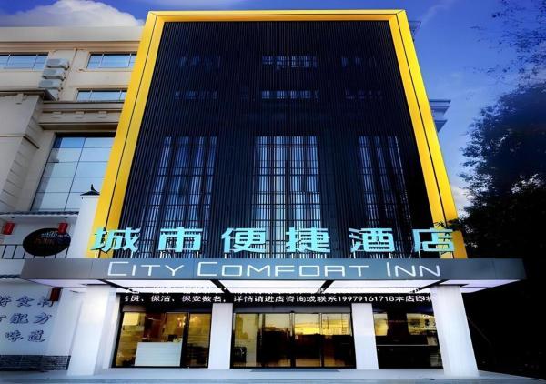 A la foto es mostra l'objecte City Comfort Inn Nanchang Fuxing Avenue East Metro Station Xiaolan situat a la ciutat de Xiaolancun.