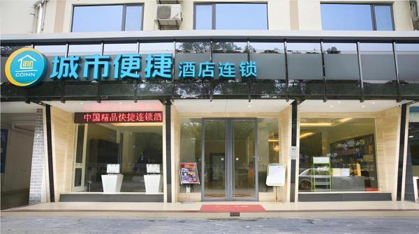 A la foto es mostra l'objecte City Comfort Inn Guilin Qixing Park Guangxi Normal University situat a la ciutat de Guilin.