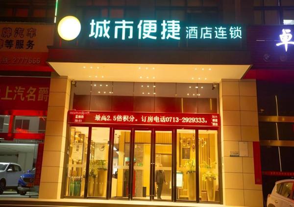 A la foto es mostra l'objecte City Comfort Inn Huanggang Macheng Dujuan Huafu situat a la ciutat de Macheng.
