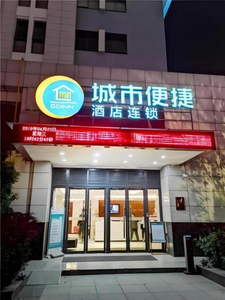 Na fotografii je vidět objekt City Comfort Inn Jingzhou Railway Station Fantawild nacházející se ve městě Caoshi.