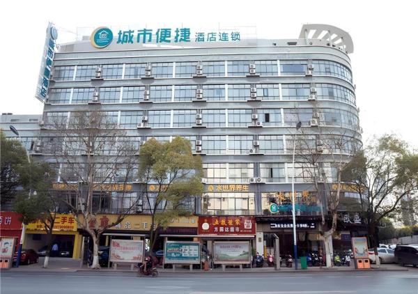 A la foto es mostra l'objecte City Comfort Inn Xinyu Laodong Bei Road situat a la ciutat de Xinyu.