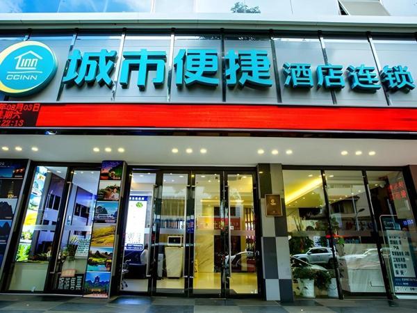 På billedet ses objektet City Comfort Inn Guilin North High Speed Railway Station Square beliggende i byen Lingchuan.