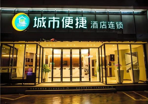 Na foto é possível ver o objeto City Comfort Inn Wuzhou Bus Station localizado na cidade de Wuzhou.
