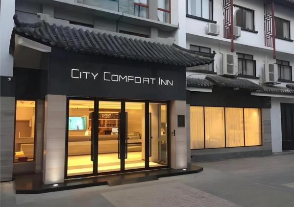 City Comfort Inn Hezhou Huangyao Ancient Town