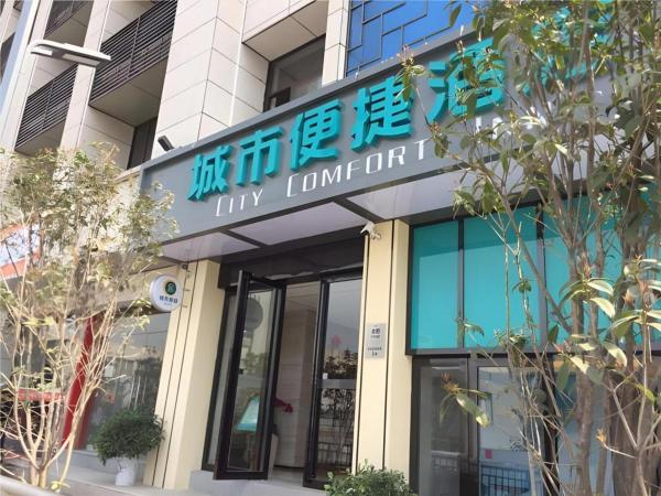 A la foto es mostra l'objecte City Comfort Inn Hefei Railway Station Metro Station situat a la ciutat de Shibagang.