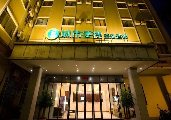 写真には恵州市市にあるCity Comfort Inn Huizhou Danshui High-speed Railway Huiyang Stationが写っています。