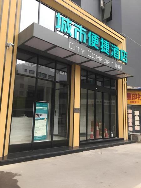 På bildet vises objektet City Comfort Inn Shenyang Railway Station Taiyuan Street Wanda Plaza som ligger i byen Shenyang.