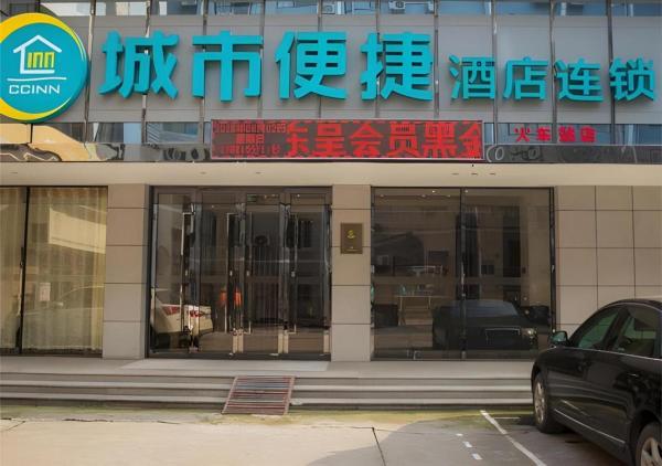写真には柳州市にあるCity Comfort Inn Liuzhou High-speed Railway Stationが写っています。