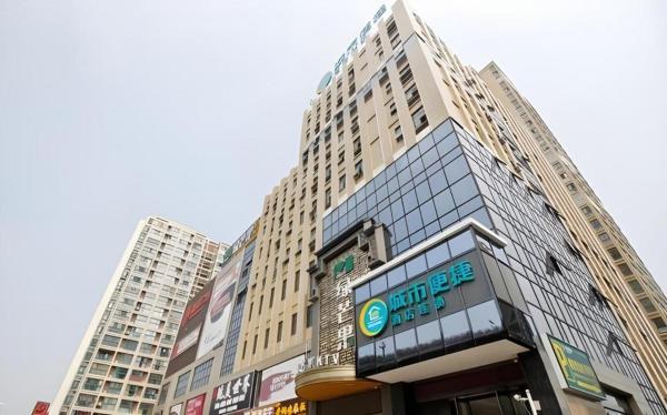 A la foto es mostra l'objecte City Comfort Inn Hefei Shuanggang Fuyang Road situat a la ciutat de Shibagang.