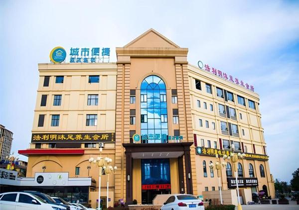 Na zdjęciu widoczny jest obiekt City Comfort Inn Huangshi Yangxin Mingyuewan Park położony w mieście Huangshi.