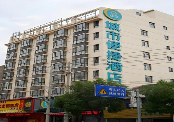 På bildet vises objektet City Comfort Inn Huanggang Huangmei Passenger Station som ligger i byen Yinwan.