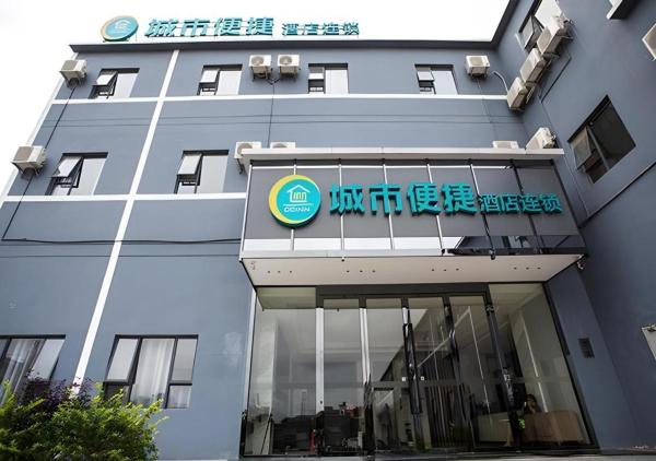 Na zdjęciu widoczny jest obiekt City Comfort Inn Chongzuo Taiping Ancient Town Yanshan Road położony w mieście Xinhe.