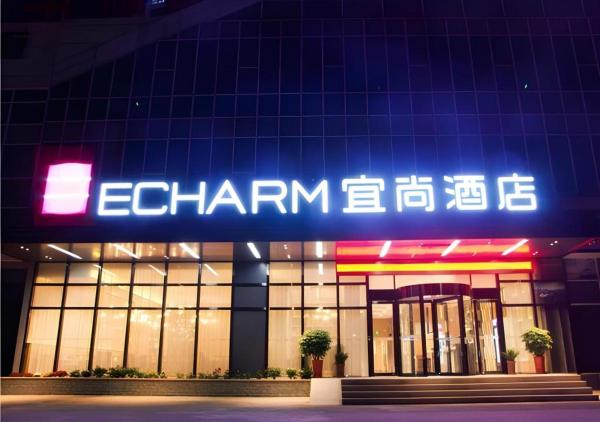 Na zdjęciu widoczny jest obiekt Echarm Hotel Huangshi Yingbin Avenue położony w mieście Huangshi.