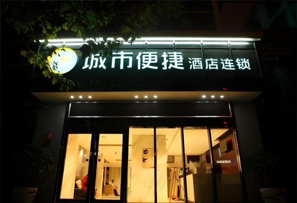Nella foto è visibile l'oggetto City Comfort Inn Guiyang Jiefang Road Hongtongcheng situato nella città di Guiyang.