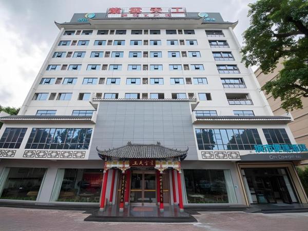 照片显示了位于Guangli市的City Comfort Inn Zhaoqing Qixingyan Yihua Plaza Agile City物件。