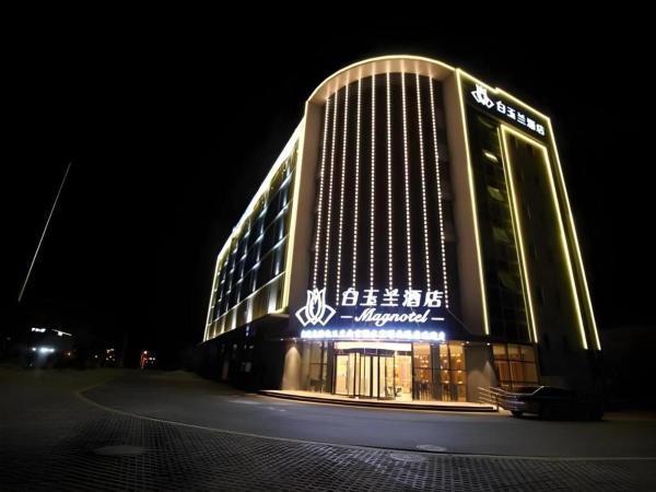 照片显示了位于Lishui市的Magnotel Nanjing Lishui Baota Bei Road物件。