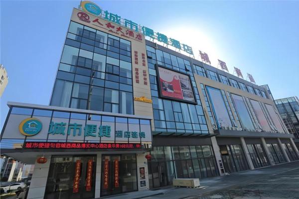 På billedet ses objektet City Comfort Inn Zhenjiang Jurong Shimao beliggende i byen Miaoxi.