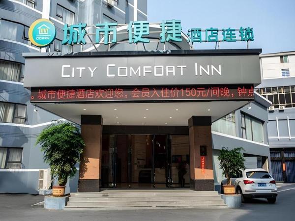 Nella foto è visibile l'oggetto City Comfort Inn Hengyang Shigu Shuyuan situato nella città di Hengyang.