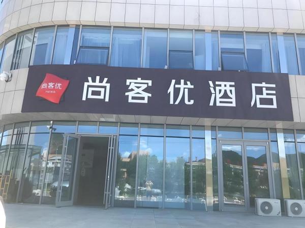 Nella foto è visibile l'oggetto Thank Inn Hotel Hebei Chengde Fengning Coach Terminal situato nella città di Fengning.